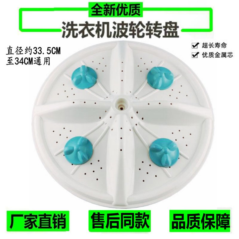 金帅洗衣机波轮转盘XPB58-268S XPB58-718S XPB60-900S底盘34cm