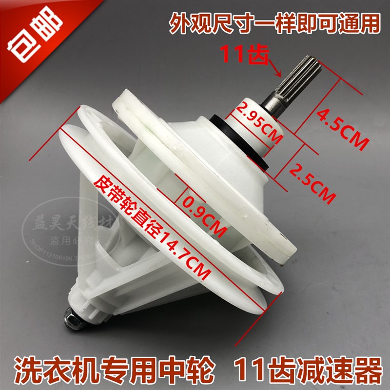 适用于金羚XPB78-689S洗衣机减速器 变速器 差速器 减速机 齿轮箱