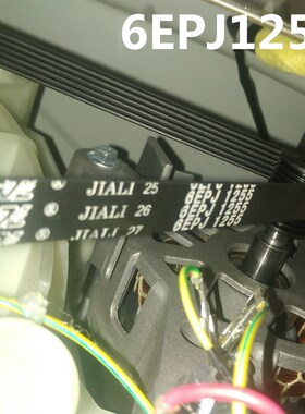 适用三洋/帝度DG-F100587BHCE/F100560BCI滚筒洗衣机皮带6EPJ1255