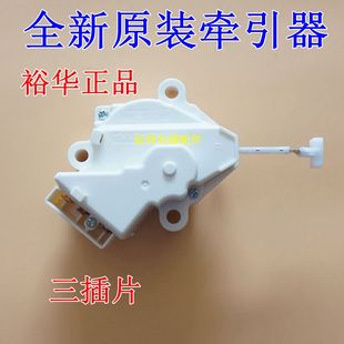 2358 美菱万宝XQB72 2318 XQB70 9867洗衣机牵引器排水电机 7258