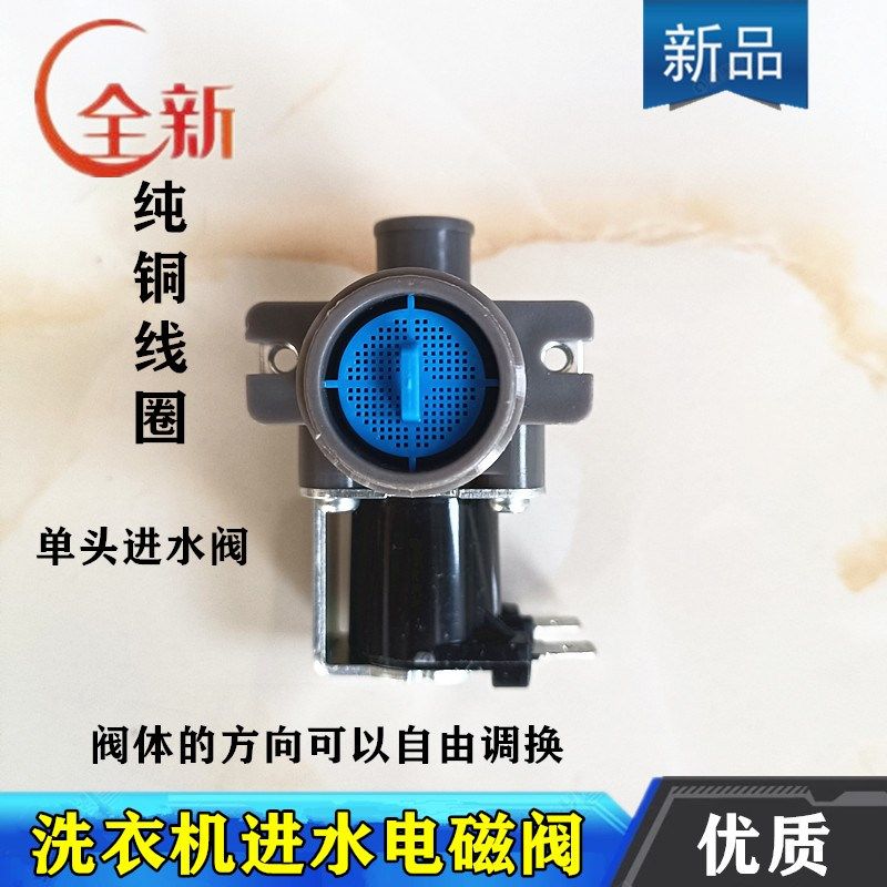 奥克斯洗衣机进水阀入水注水口电磁阀FCD180A/270A/90A全新配件