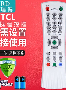 适用于 TCL乐华老式电视遥控器R166A/C NT2188N NT25H91 NT21E64S