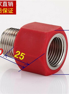 适用于布克 阿诗丹顿 电热水器防电墙红色蓝色螺母连接头配件