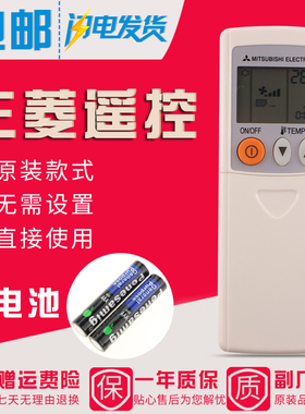原装款三菱电机中央空调风管机遥控器W001CP R61Y23304英文冷暖型