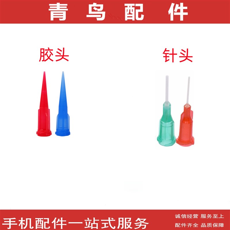 点胶机针头点胶针头不锈钢滴胶针咀卡口针头塑料注胶针胶头打胶