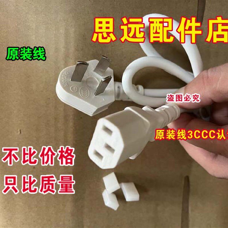 西屋迷你破壁机WFB-A617充电器厨房机械破壁料理机原装电源线插头