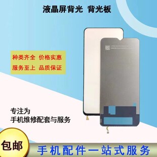 适用华为nova3 3e 3i 2s 2 青春版nova4 4e 5ipro 5z屏幕背光板片