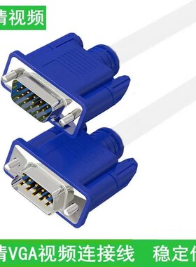 适用戴尔 S2340T/E1914H/UP2715K电脑液晶显示器/屏数据线VGA线