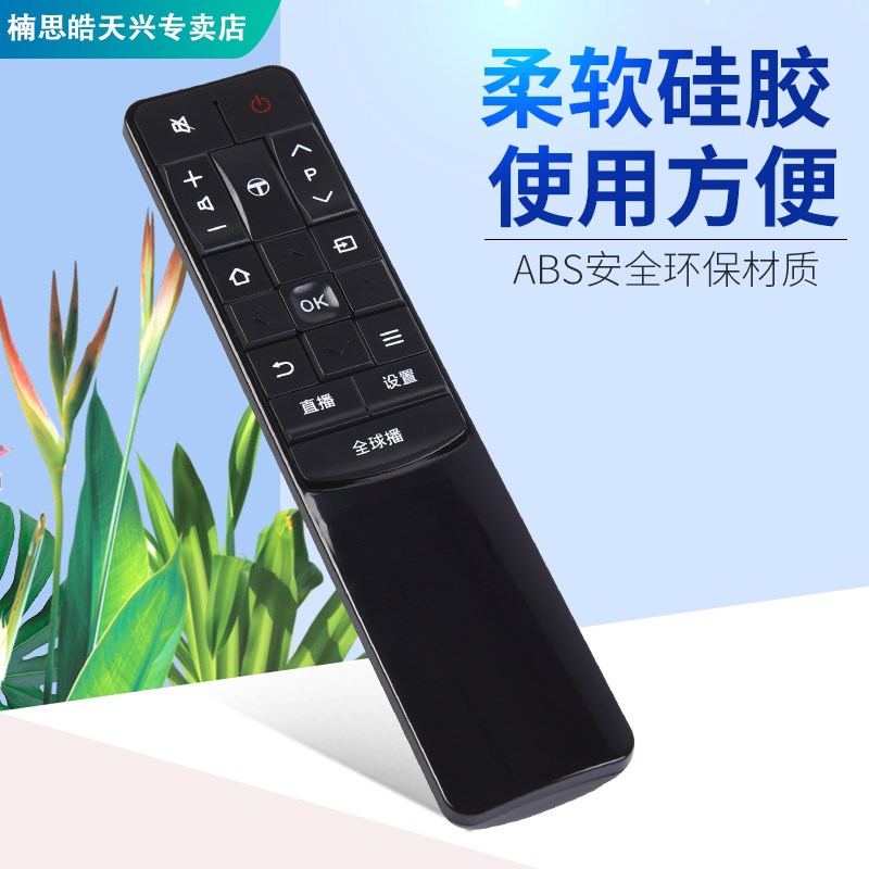 适用于TCL电视机遥控器RC601JCI1 JC11通用JC12 L43P2-UD D49A730