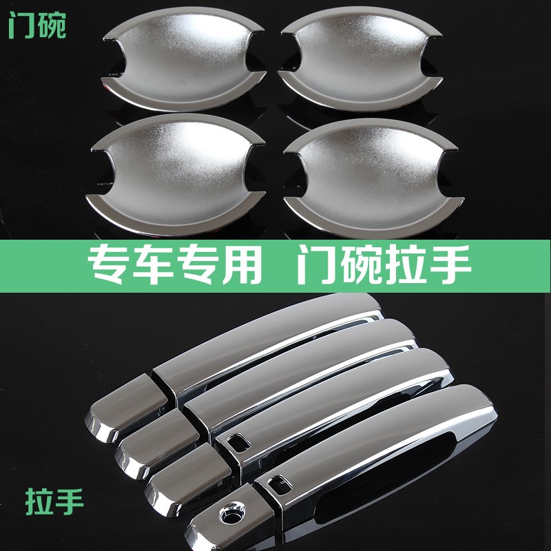 广汽三菱劲炫ASX翼神2016款16欧蓝德改装专用品装饰配件门碗拉手