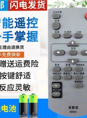 松投影机仪遥控器MXEC PT-X300 UX220 X3020STC UW250 UX273C