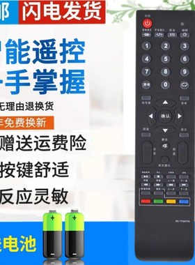 包邮 原装版 清华同方电视遥控器LE-32 LE-37 LE-40 LE-42TL1600
