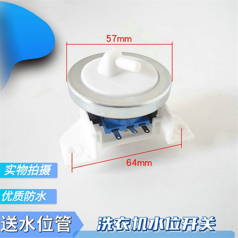 适用金羚洗衣机水位传感器XQB70-976G/926B XQB75-928B水位开关