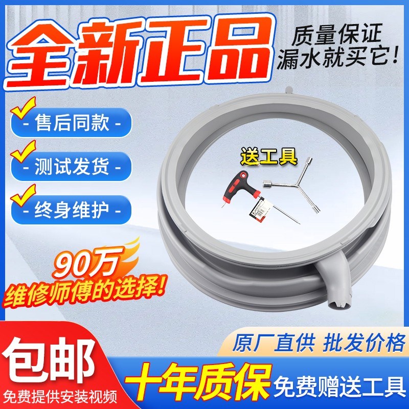 适用西门子滚筒洗衣机XQG80-12S360(WM12S3600W)门封密封圈门皮