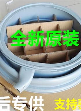 适用西门子洗衣机XQG80-14S467(WM14S4670W XQG90-WM14S7600W门封