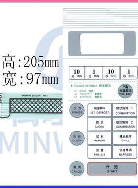 微波炉面板 WD900ASL23-2 WD900AL23-4 WD900ATL23-2黑色