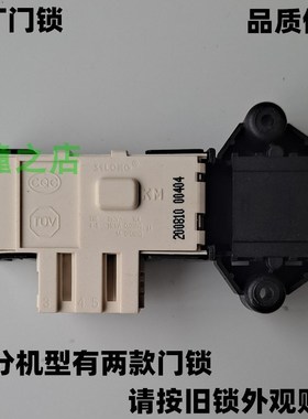 适用惠而浦三洋滚筒洗衣机WF810326BS0S WF810626BICS0S门锁开关