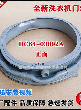 适用于三星洗衣机ww90H7410ex/ew/SC,XQG60-60H5210ES门封橡胶圈