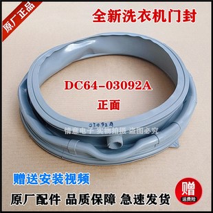 XQG60 60H5210ES门封橡胶圈 适用于三星洗衣机ww90H7410ex