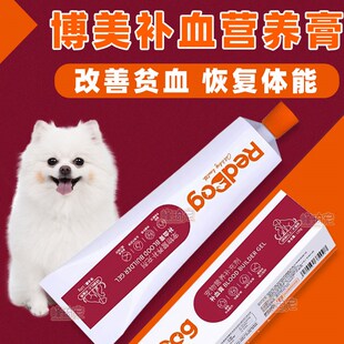 博美专用营养膏狗狗补血肝精吃的营养食品产后补充剂幼犬营养品