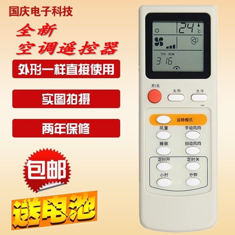 原装版 三菱空调遥控器MSD-09NV-H1 MSH-J09NV MSH-09NV MSH-18NV