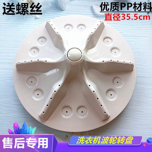 适用于海信容声洗衣机波轮XQB80-H6568G/C6205/C6006/L152N转盘