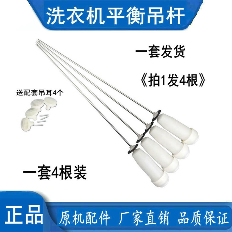 适用 三洋洗衣机 DB7535BXS DB7557US DB7537XS DB7518 吊杆减震