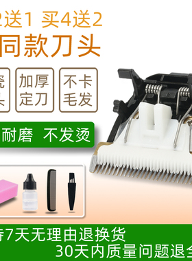 适用 BAORUN/宝润 A5 A6 A6S 理发器 电推剪 陶瓷刀头 配件