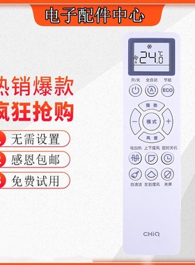 原装长虹启客CHiO空调KKZM-2Z -1Z遥控器适用KFR-51W/Q13A+R1通用