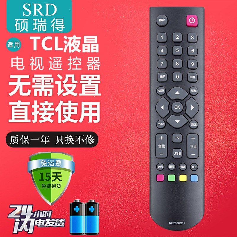 适用于 TCL液晶电视机遥控器L40F3303B L42F3303B L42/L46P21FBDE