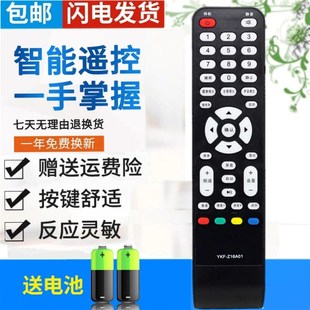 版 熊猫电视遥控器YKF Z16A01 LE32D36H 原装 LE32D33 P51F31D 包邮