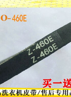 适用于小天鹅洗衣机XQB55-2518G/2588G/2608HPCL/3508PCL皮带