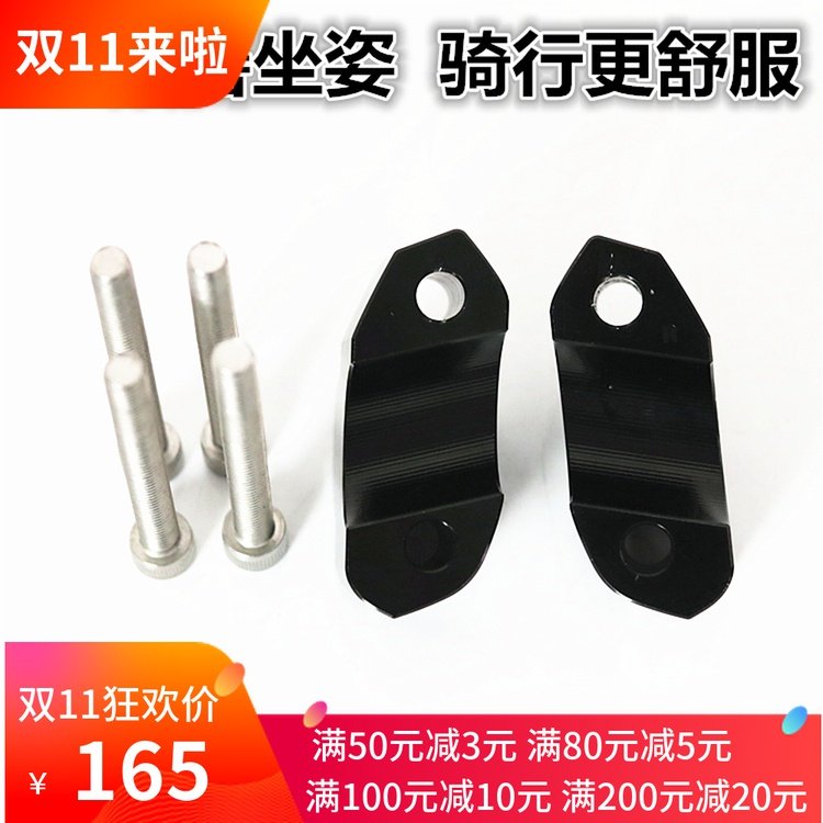 适用启典摩托车KD250-V改装车把增高码启典150F龙头加高码升高器