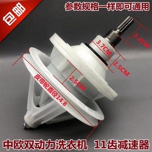中欧双动力减速器洗衣机配件XPB105-227S/758S脱水总承传动