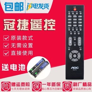 冠捷AOC液晶电视机遥控器RL57C L327A31 L26W31 L267A31 L427A31