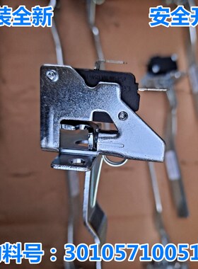 适用惠而浦三洋洗衣机WT788BIS5R/WT888BIS5R/WT8755IM0S安全开关