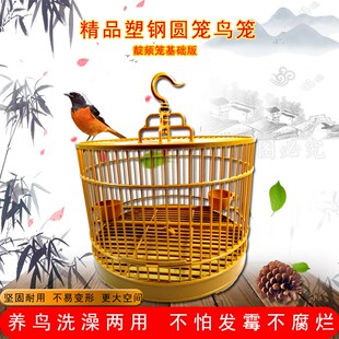 塑钢小鸟笼方笼圆笼绣眼鸟笼相思珍珠靛颏玉鸟黄豆贝子塑料洗澡笼