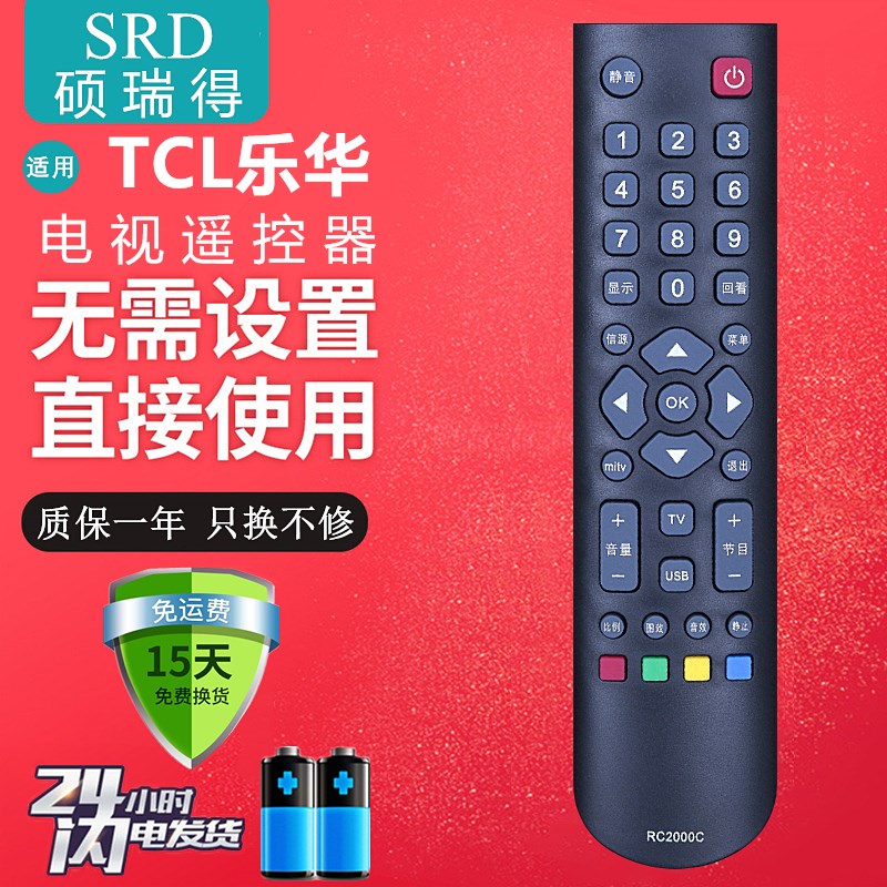 适用于 ROWA乐华电视机遥控器LED32C300 LED42C920DK LED48C910DJ