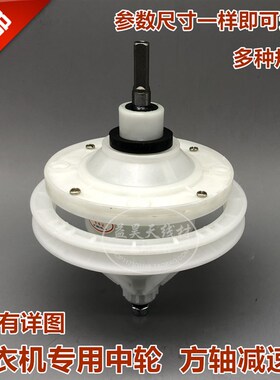 美di  MP70-NDS802(X)洗衣机减速器变速器齿轮包机箱方轴4孔