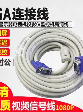 适用华硕VX229N VP228N液晶显示器电脑主机专用连接线数据线VGA线