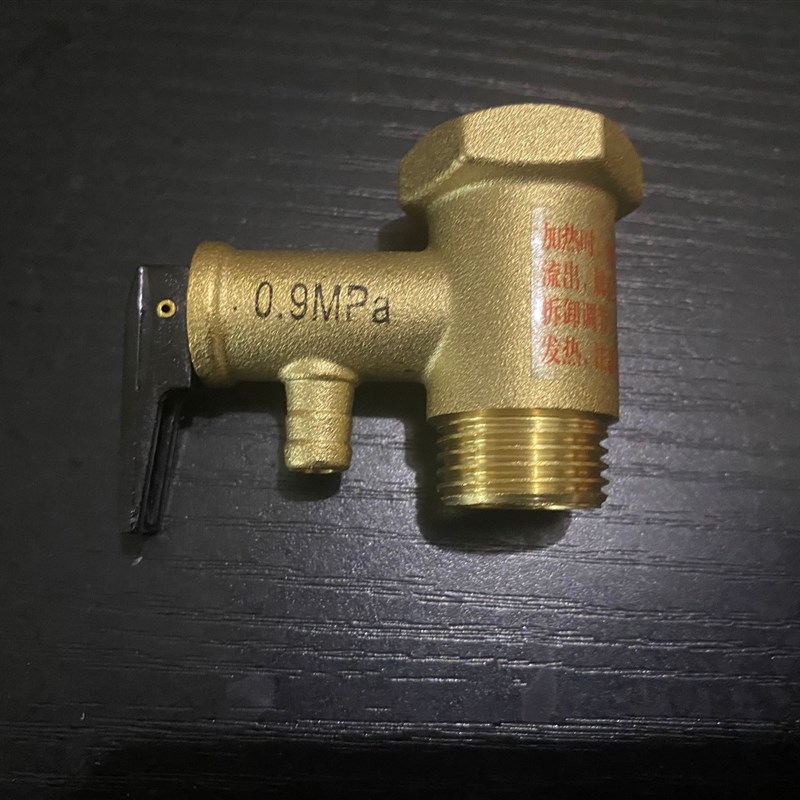 0.9 1.0mpa电热水器安全阀0.6 0.70.75 0.8 全铜泄压单向阀门通用
