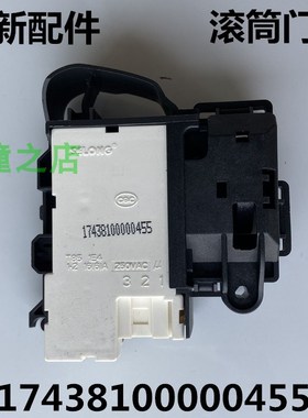 适用小天鹅滚筒洗衣机TG75-1408EPIDS电子门锁TG100V120WDG门开关