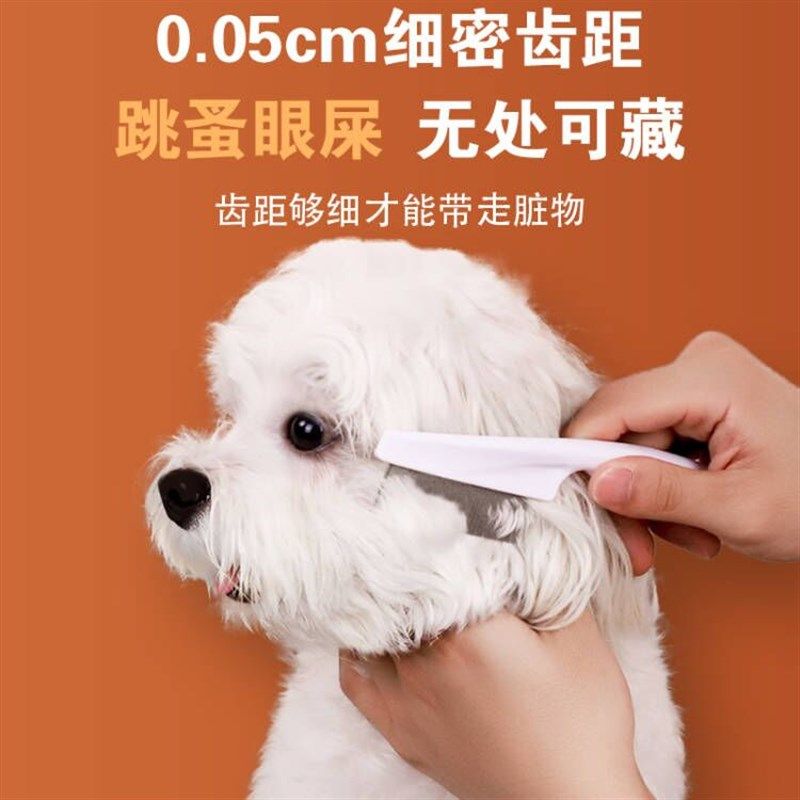 泰迪专用狗狗面梳嘴毛梳去跳蚤美容密齿梳子宠物小型幼犬生活用品,宠物/宠物食品及用品,猫狗梳子/排梳,淘宝优惠券,粉丝福利购,淘宝优惠卷