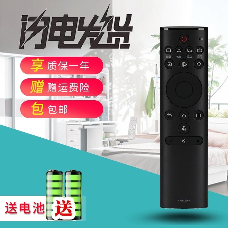 适用海信电视机语音遥控器CRF3A69HP通用 H65E7A H75E7A HZ55A72