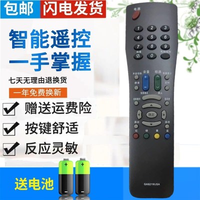 包邮夏普电视机遥控器 GA921WJSA GA685WJSA GA870WJSA GB018WJSA