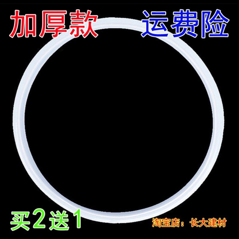 原装铝锅24公分高压锅圈压力锅配件密封圈垫圈硅胶圈A18-32公分通,橡塑材料及制品,硅胶垫圈,淘宝优惠券,粉丝福利购,淘宝优惠卷