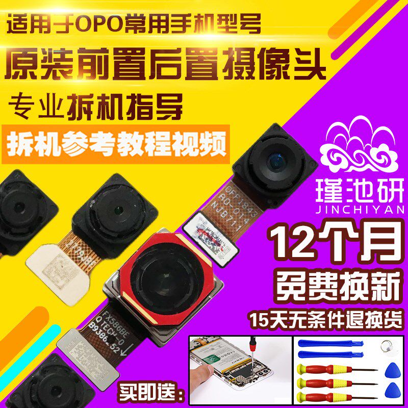 适用OPPO Reno2Z摄像头原装前置后置照相机相头原装自拍后拍前拍