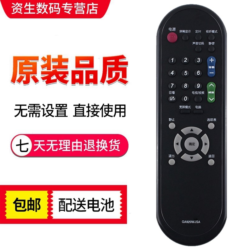 原装款夏普电视遥控器LCD-32LX235A 32Z100AS 40/46G100A/NX115A