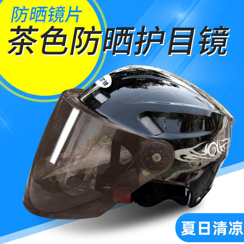 电动车头盔男安全帽女电瓶车夏季儿童男孩摩托车安全盔防晒,电动车/配件/交通工具,电动车头盔,淘宝优惠券,粉丝福利购,淘宝优惠卷