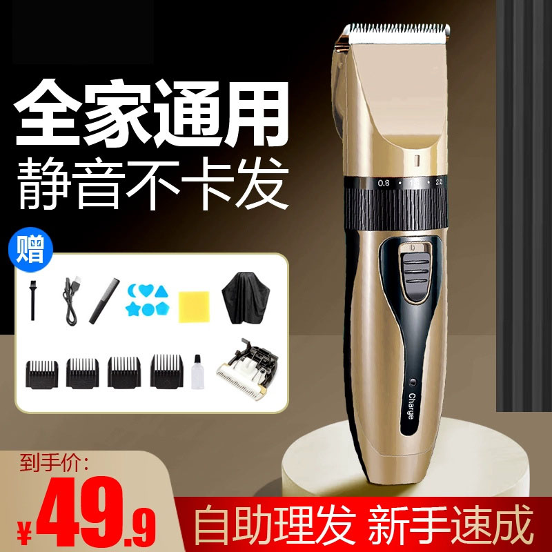 艾简家用剃头理发器成人电推剪婴儿电动剪发器儿童剃头刀电推子